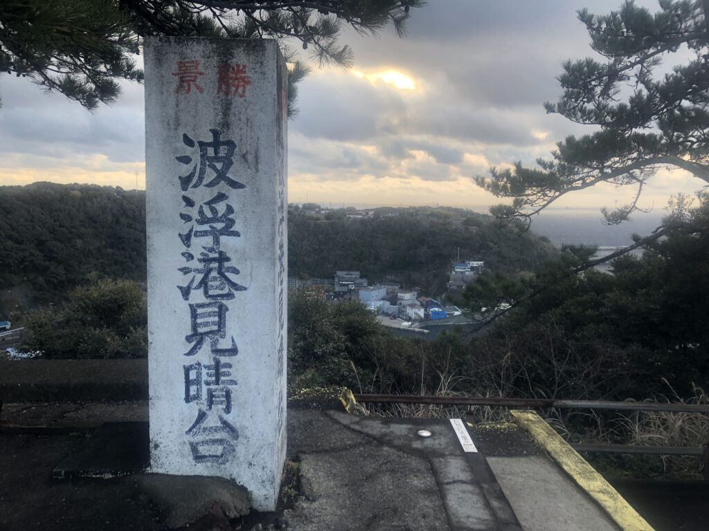 伊豆大島の波浮港見晴台