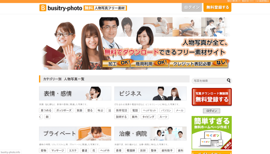 素材の二次利用 再配布 Okのストックフォトサイト18選 ストックフォトサイト検索