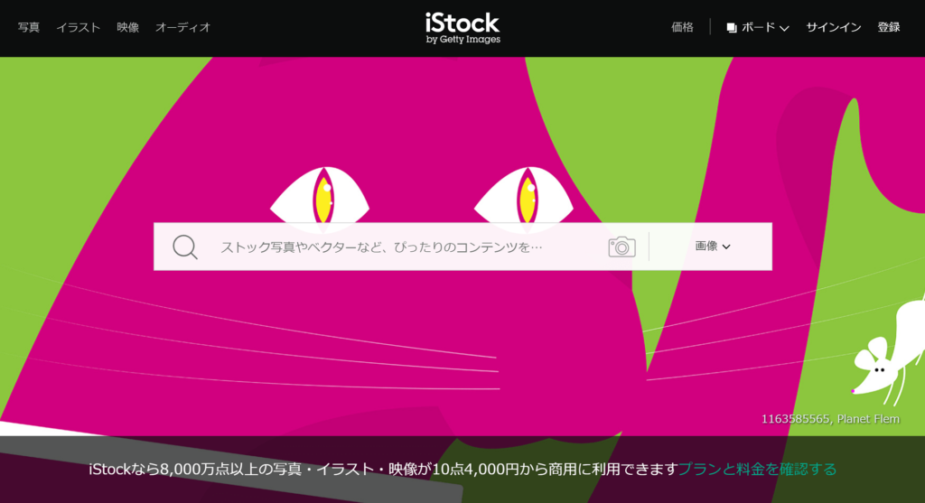 オファー istockphoto をポスターで使うことは