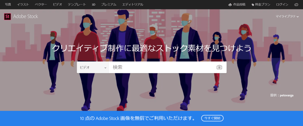 Adobestock アドビストック とは 素材の種類やライセンス等の詳細を紹介 ストックフォトサイト検索